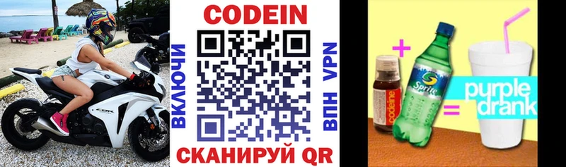 Кодеиновый сироп Lean напиток Lean (лин)  Болохово 