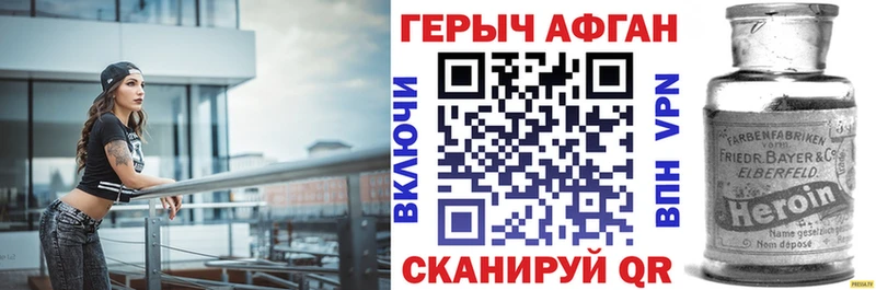 Героин белый  наркотики  Болохово 