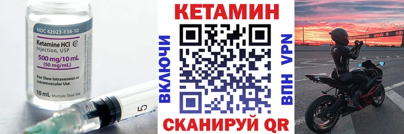 Кетамин VHQ купить наркотики сайты Болохово