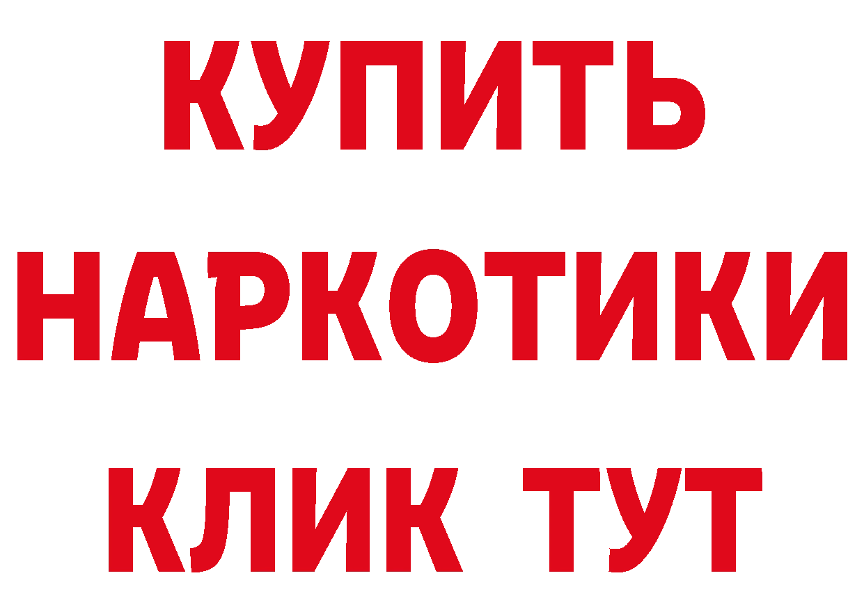 ТГК жижа вход даркнет гидра Болохово