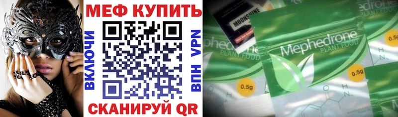 МЕГА tor  Болохово  площадка какой сайт  Меф VHQ 